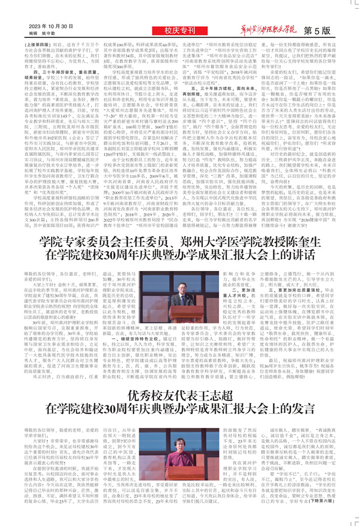 黄河护理64期(2)_page-0005_副本5.jpg