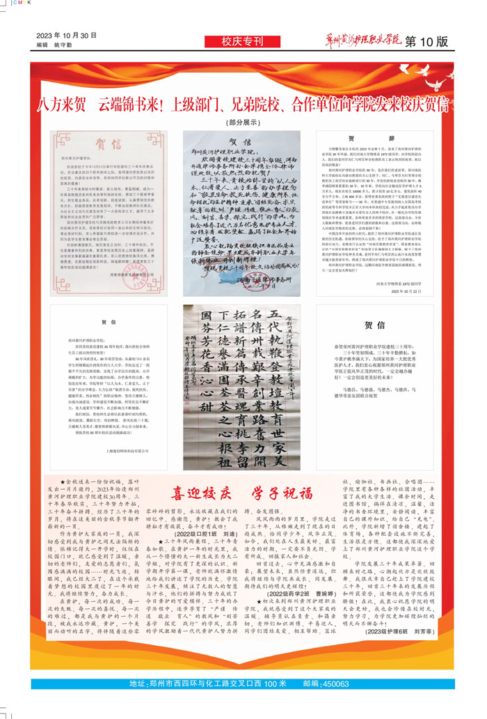 黄河护理64期(2)_page-0001_副本10.jpg
