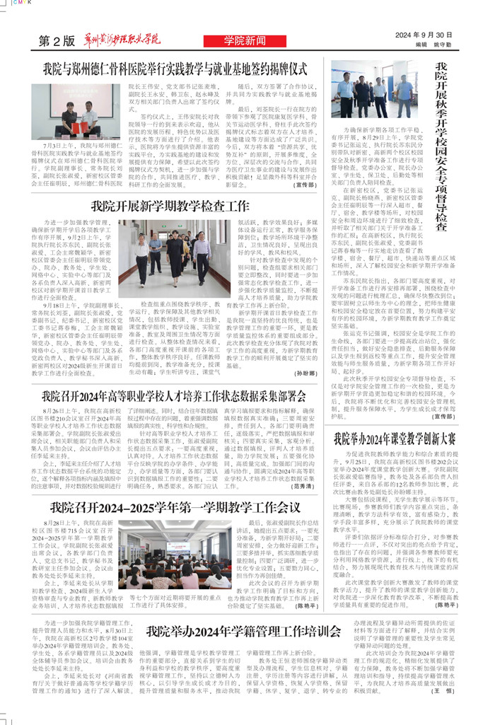 黄河护理71期_page-0002_副本02.jpg