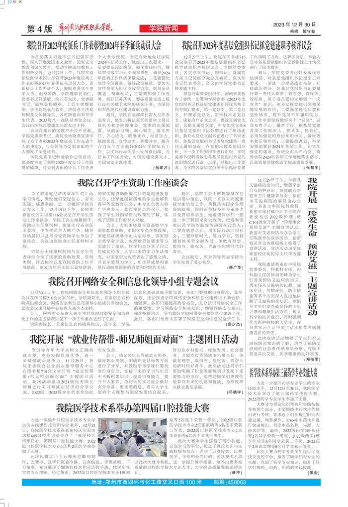 黄河护理66期_page-0001_副本04.jpg