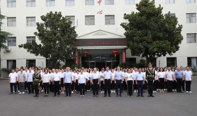 我院举行“庆七一”主题活动