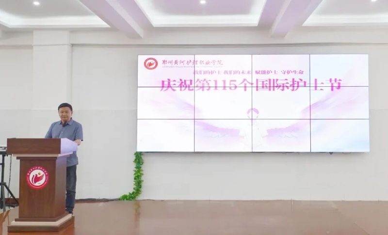 我校举行5·12国际护士节庆祝大会