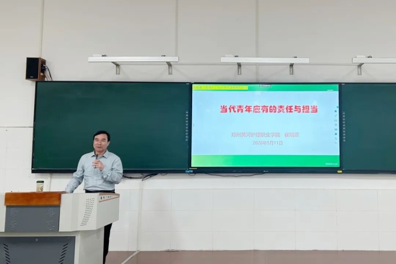 我校副校长、新密校区管委会主任崔明辰教授讲授专题思政课
