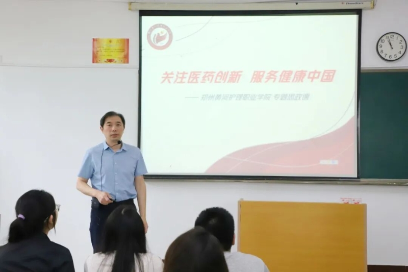 我校副校长张臻教授讲授专题思政课