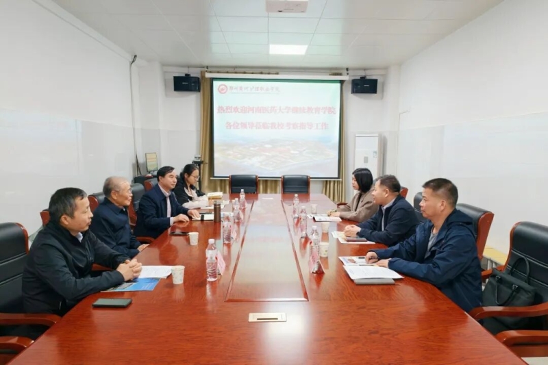 河南医药大学继续教育学院直属党支部书记姚朝阳一行来我校考察交流