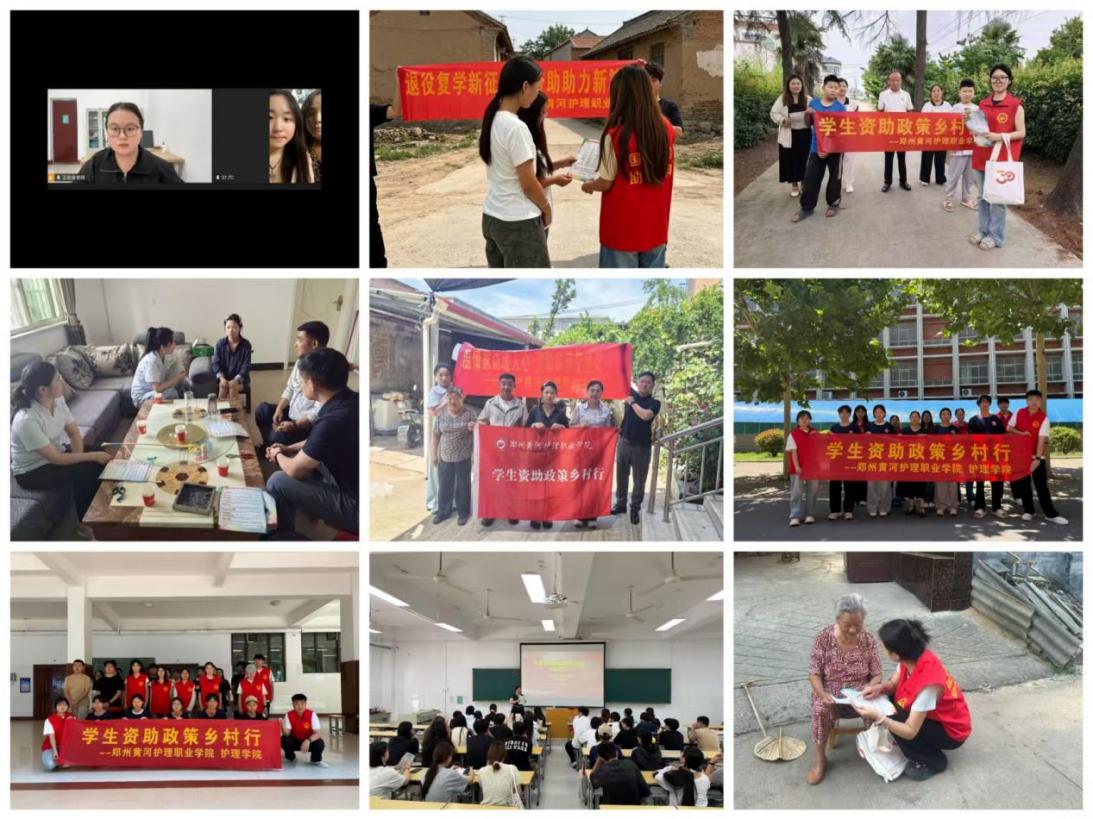 资助育人润心田，云端家访暖人心 ——护理学院暑假乡村行活动圆满结束