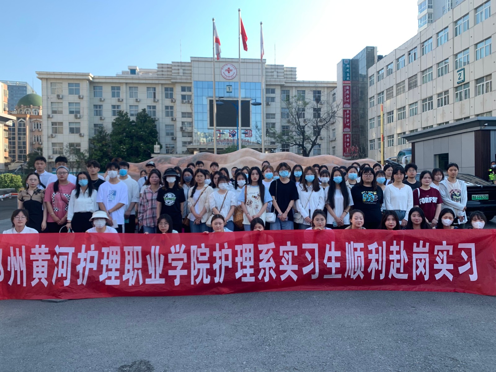 郑州第一人民医院学生赴岗实习.jpg