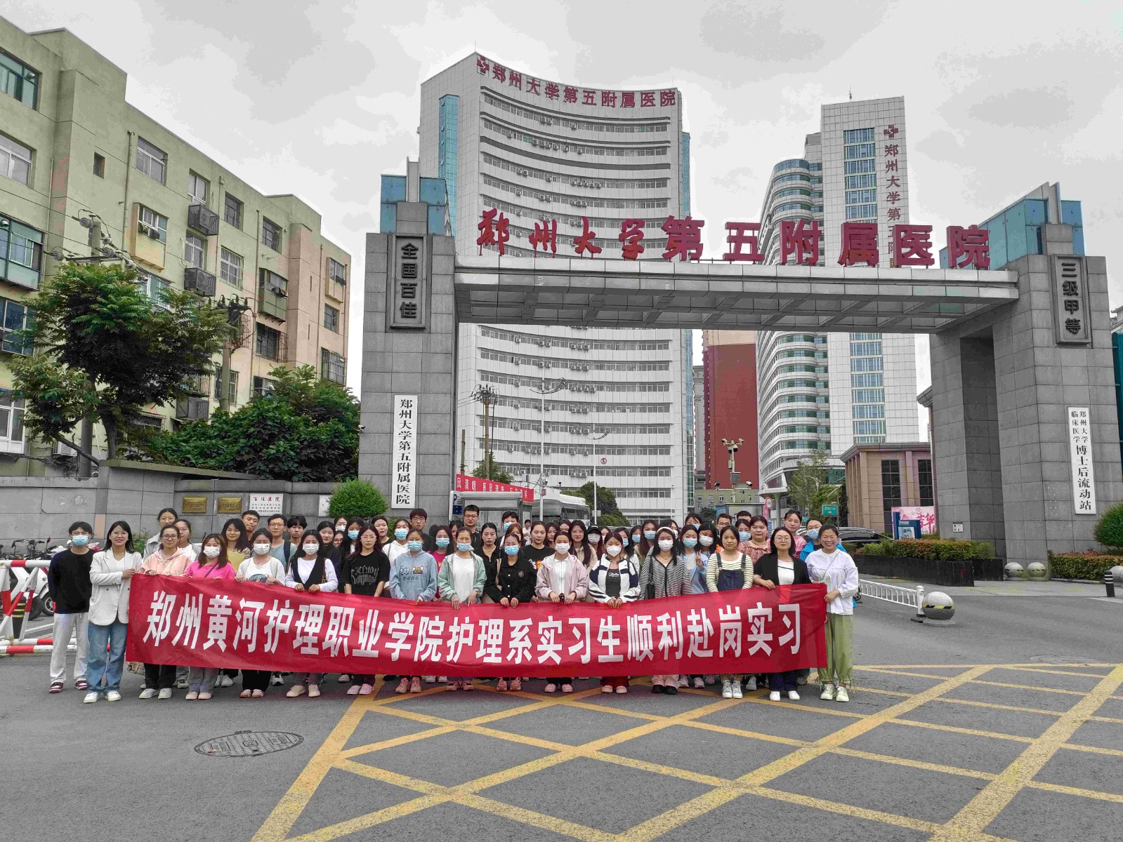 郑州大学第五附属医院学生赴岗实习 .jpg