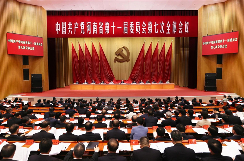 省委十一届七次全会召开