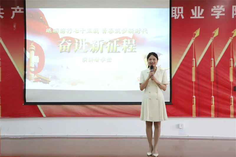 我院举办青年教师演讲比赛