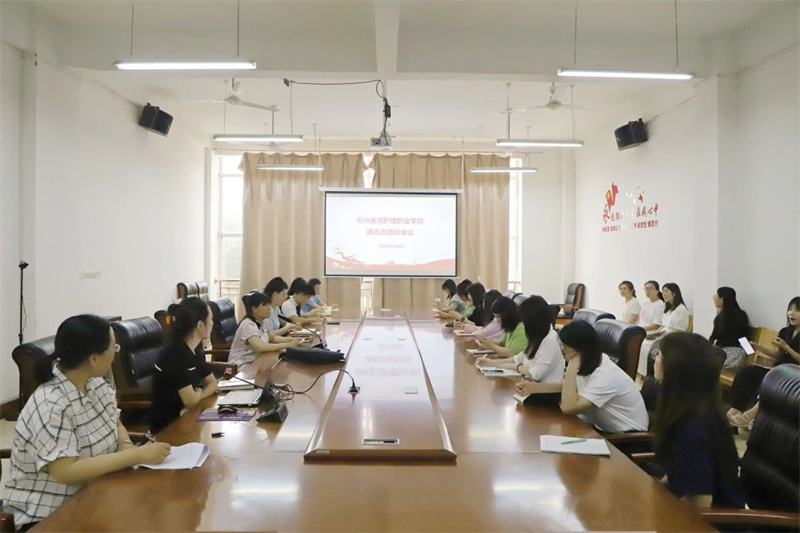 我院召开2024年通讯员培训会